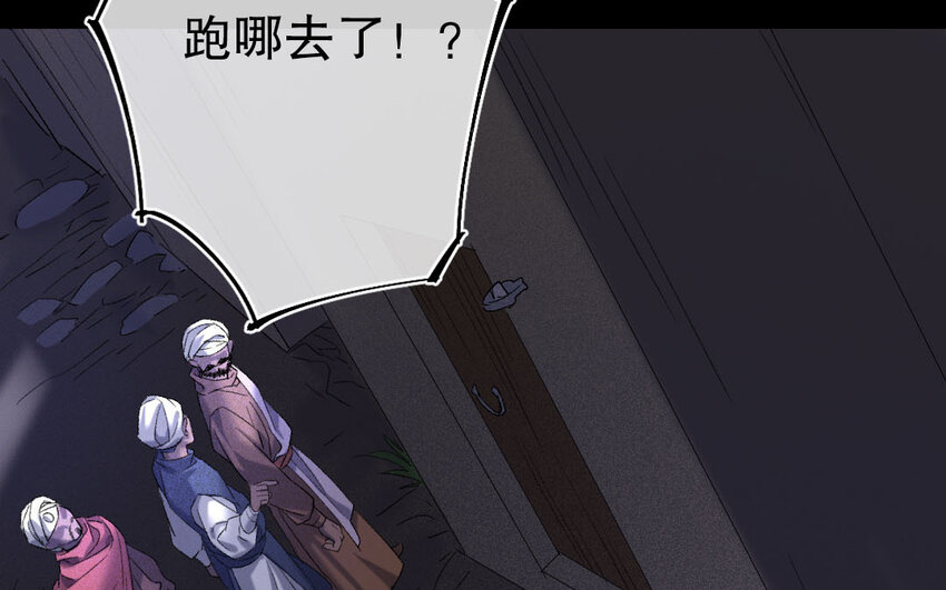 88 第85话  天女羽衣篇（五）(1/3)-第86话