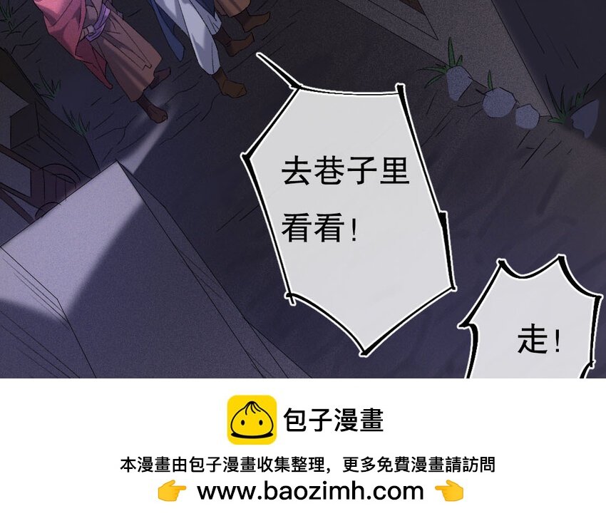 88 第85话  天女羽衣篇（五）(1/3)-第86话