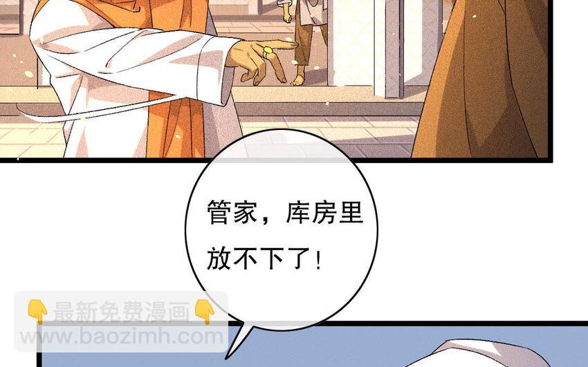 90 第87话  天女羽衣篇（七）(1/2)-第88话