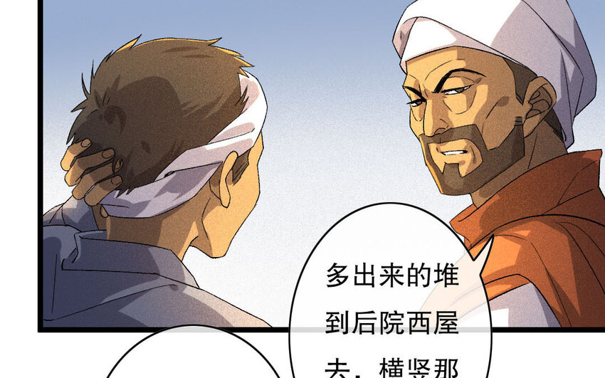 90 第87话  天女羽衣篇（七）(1/2)-第88话