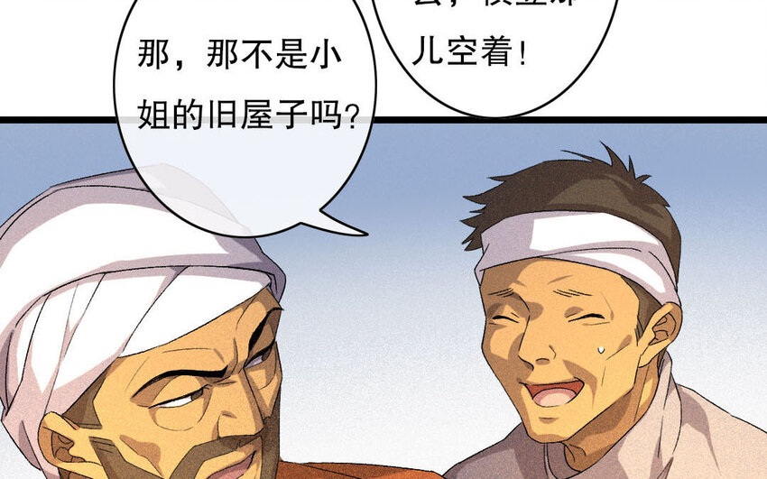 90 第87话  天女羽衣篇（七）(1/2)-第88话