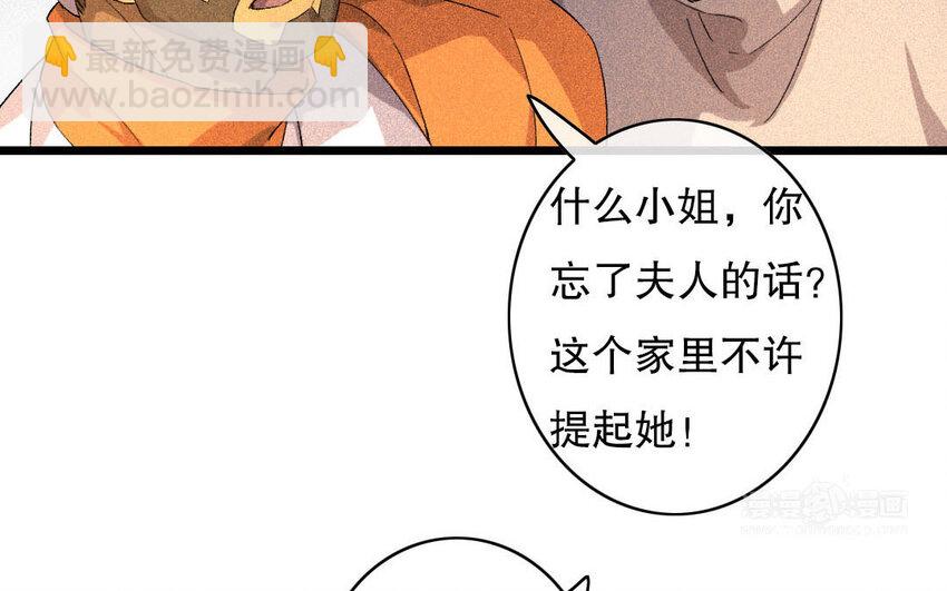 90 第87话  天女羽衣篇（七）(1/2)-第88话