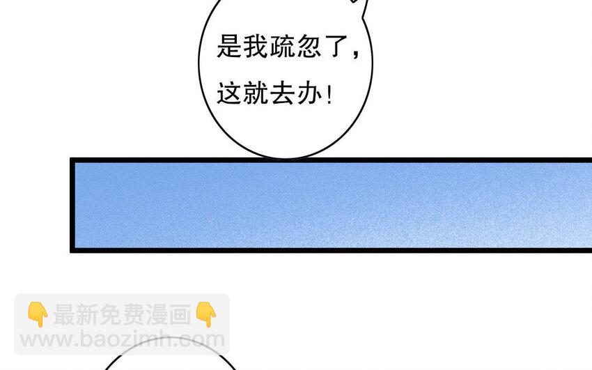 90 第87话  天女羽衣篇（七）(1/2)-第88话