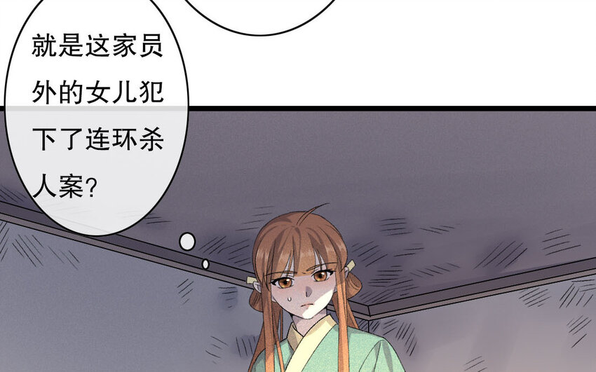 90 第87话  天女羽衣篇（七）(1/2)-第88话