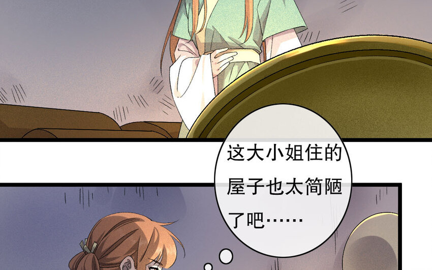 90 第87话  天女羽衣篇（七）(1/2)-第88话