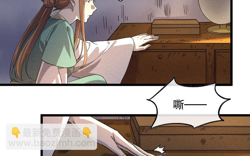 90 第87话  天女羽衣篇（七）(1/2)-第88话