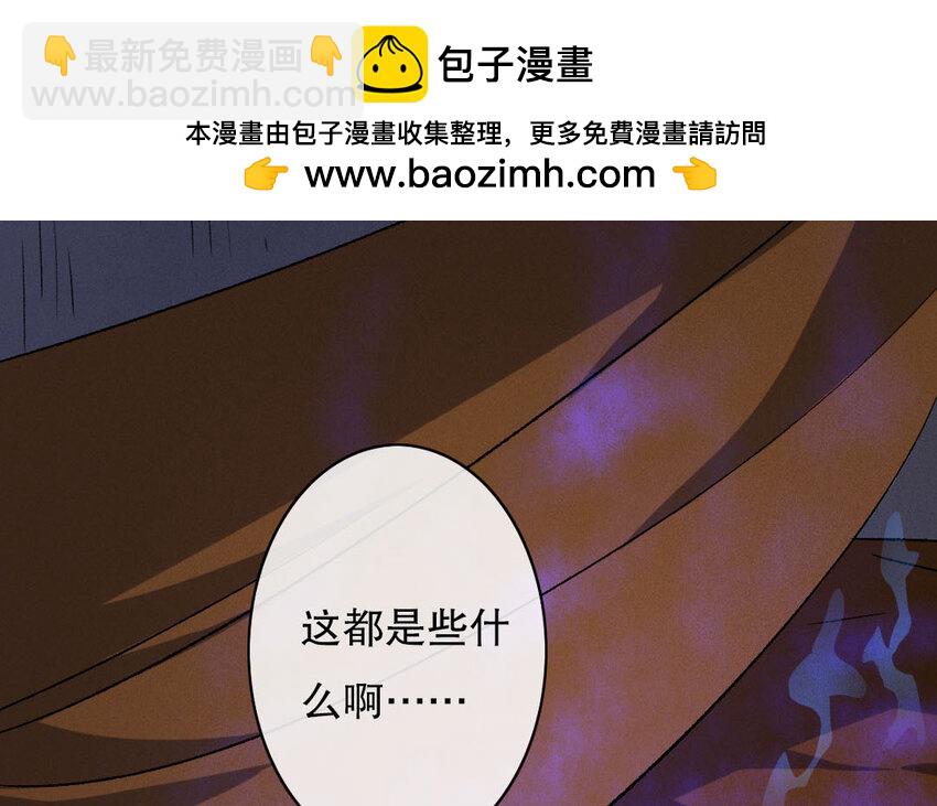 90 第87话  天女羽衣篇（七）(1/2)-第88话