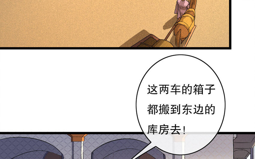 90 第87话  天女羽衣篇（七）(1/2)-第88话