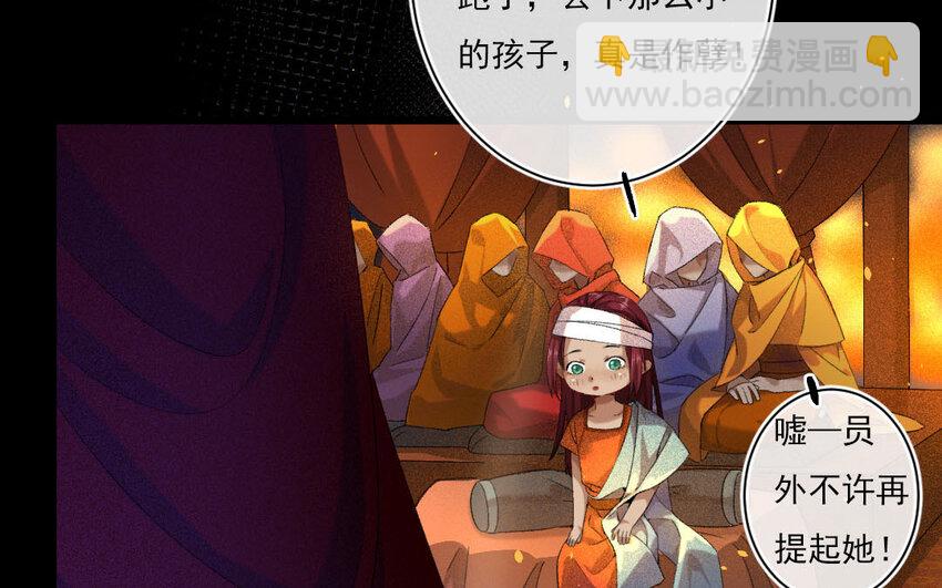 92 第89话  天女羽衣篇（九）(1/2)-第90话