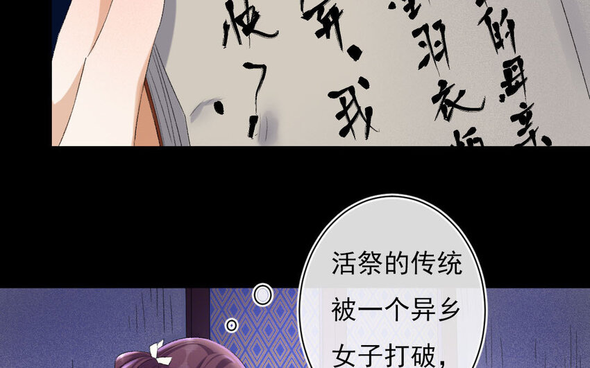 92 第89话  天女羽衣篇（九）(1/2)-第90话