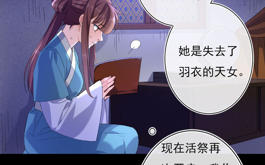 92 第89话  天女羽衣篇（九）(1/2)-第90话