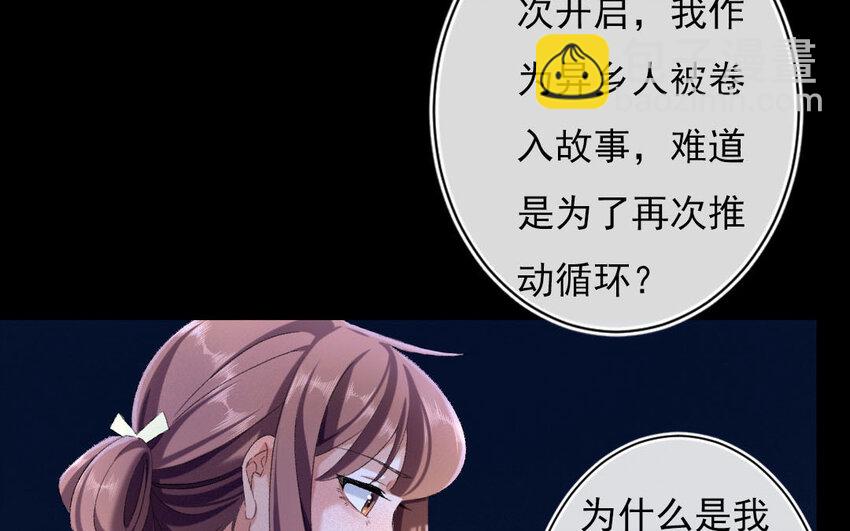 92 第89话  天女羽衣篇（九）(1/2)-第90话