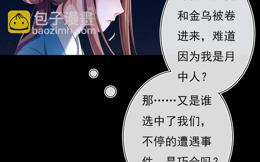 92 第89话  天女羽衣篇（九）(1/2)-第90话