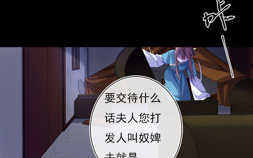 92 第89话  天女羽衣篇（九）(1/2)-第90话