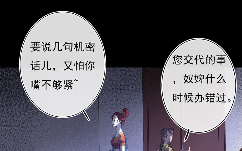 92 第89话  天女羽衣篇（九）(1/2)-第90话