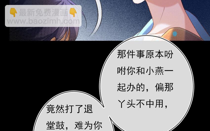 92 第89话  天女羽衣篇（九）(1/2)-第90话