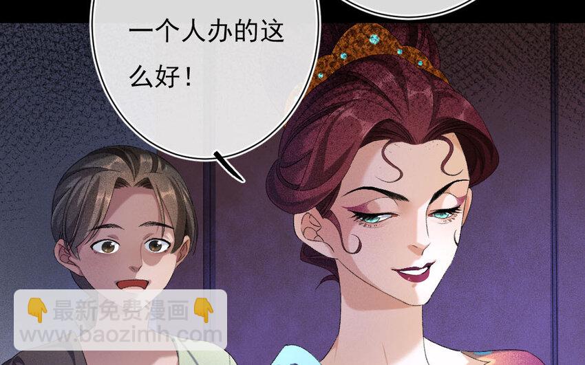 92 第89话  天女羽衣篇（九）(1/2)-第90话