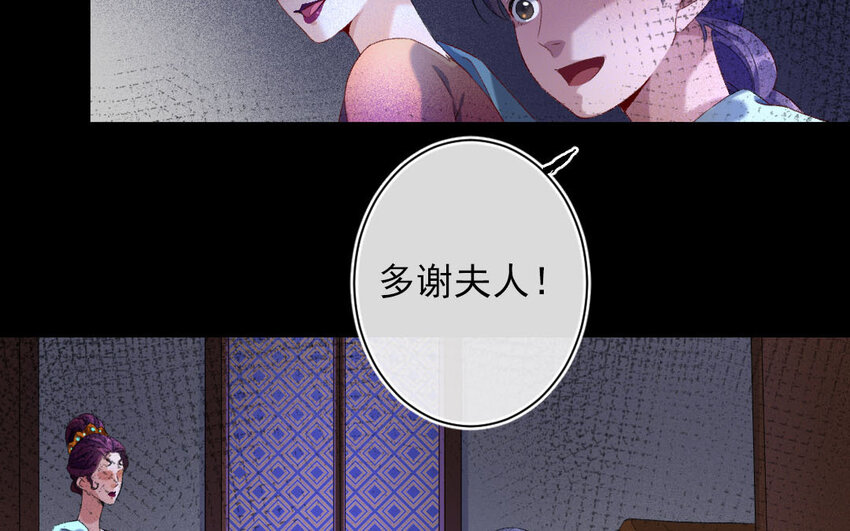 92 第89话  天女羽衣篇（九）(1/2)-第90话