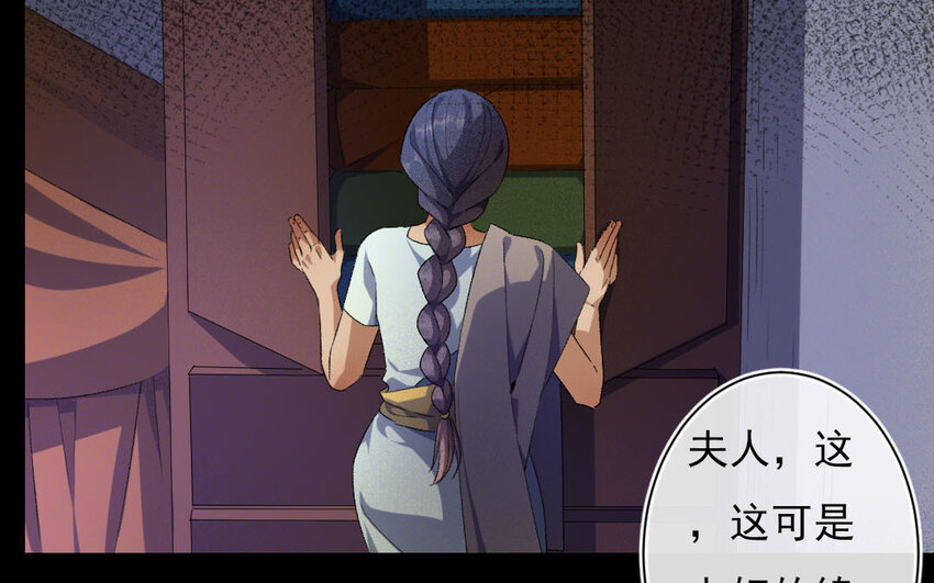 92 第89话  天女羽衣篇（九）(1/2)-第90话