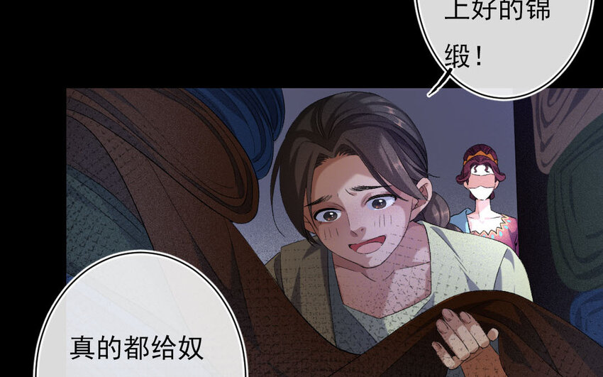 92 第89话  天女羽衣篇（九）(1/2)-第90话