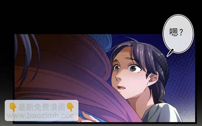 92 第89话  天女羽衣篇（九）(1/2)-第90话