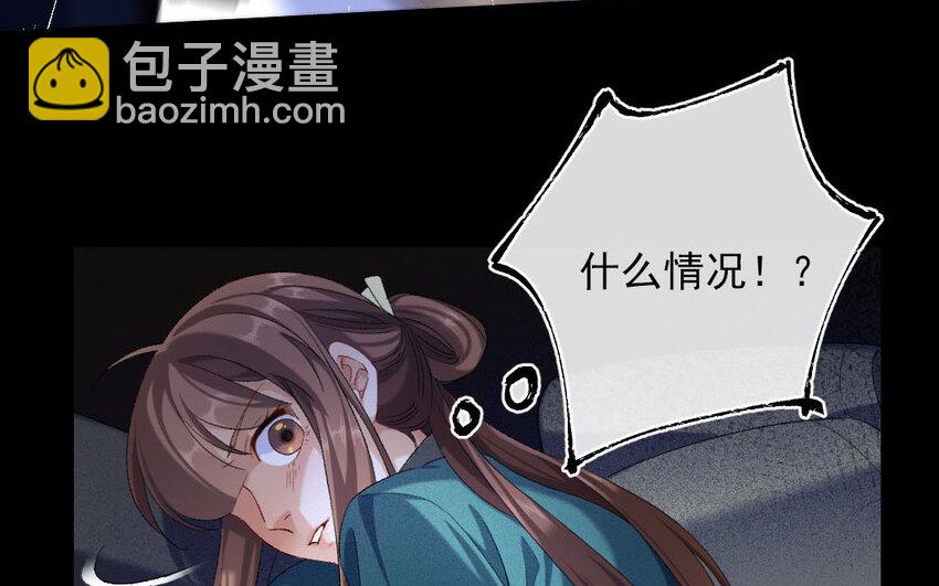 92 第89话  天女羽衣篇（九）(1/2)-第90话