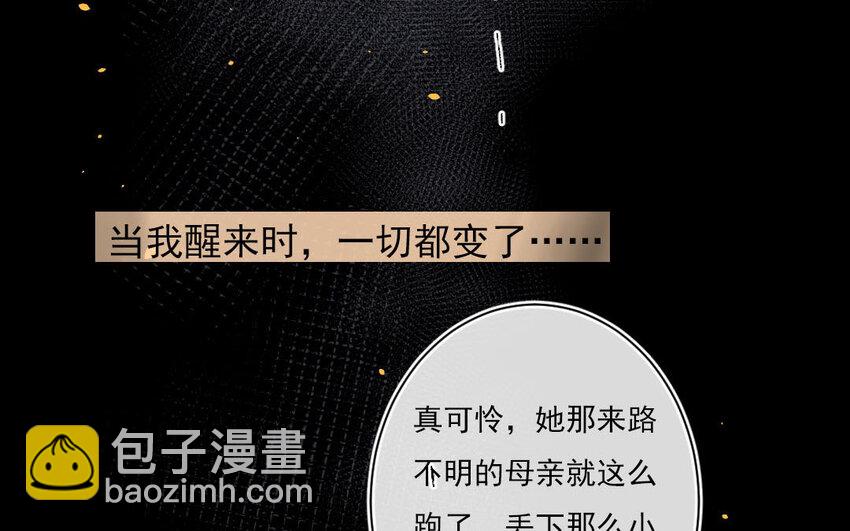 92 第89话  天女羽衣篇（九）(1/2)-第90话