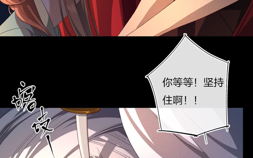 94 第91话  天女羽衣篇（十一）(1/2)-第92话