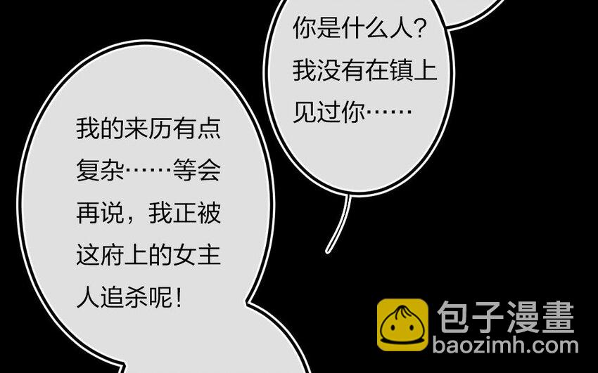 94 第91话  天女羽衣篇（十一）(1/2)-第92话
