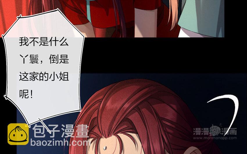 94 第91话  天女羽衣篇（十一）(1/2)-第92话