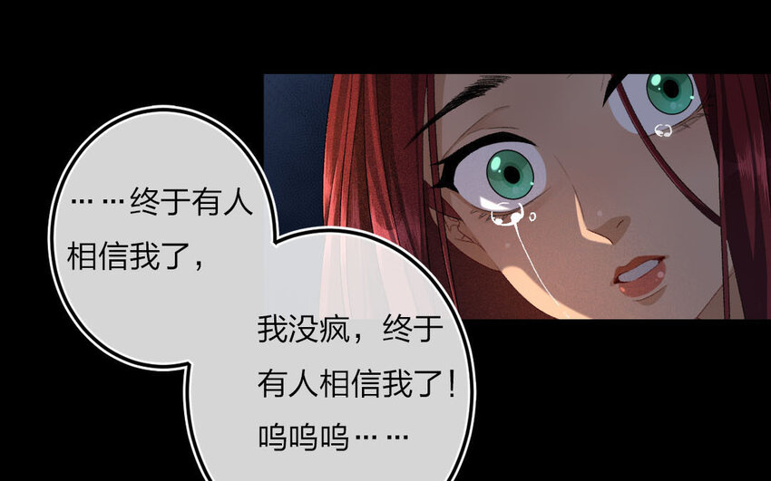 94 第91话  天女羽衣篇（十一）(1/2)-第92话