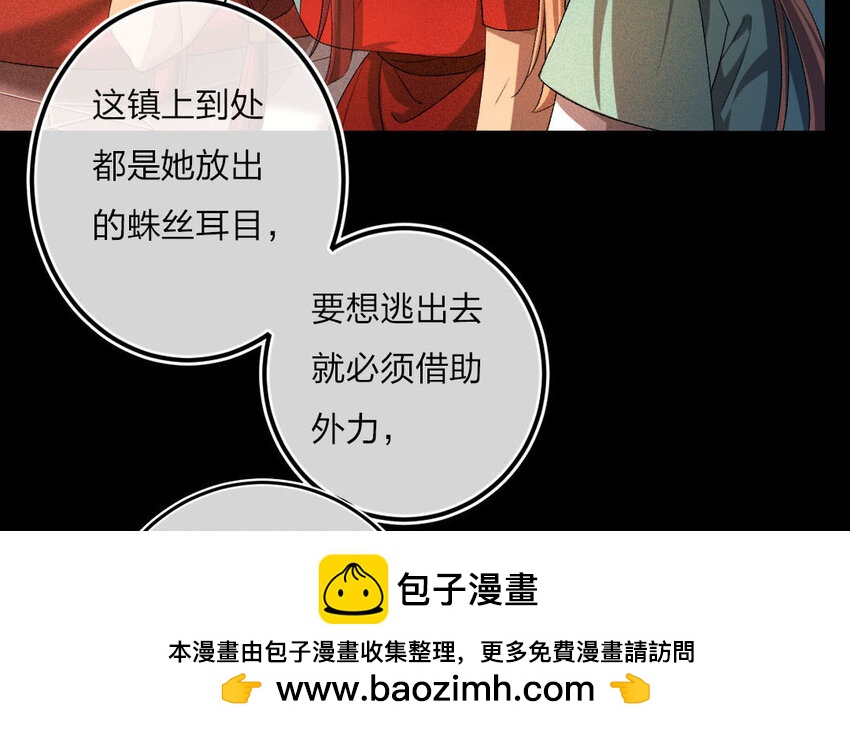 94 第91话  天女羽衣篇（十一）(1/2)-第92话