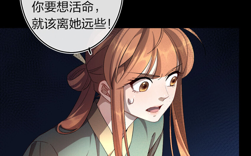 94 第91话  天女羽衣篇（十一）(1/2)-第92话