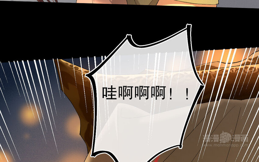 96 第93话  天女羽衣篇（十三）(1/2)-第94话