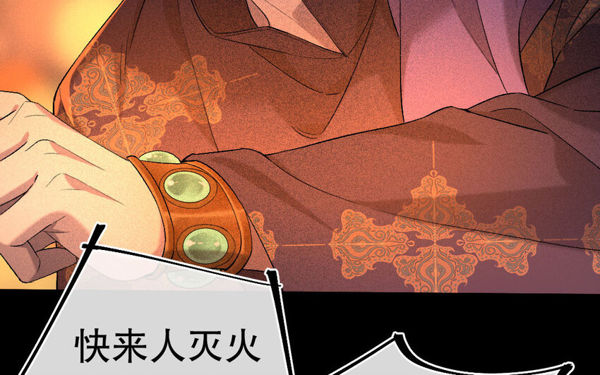 96 第93话  天女羽衣篇（十三）(1/2)-第94话