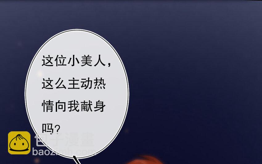 96 第93话  天女羽衣篇（十三）(1/2)-第94话