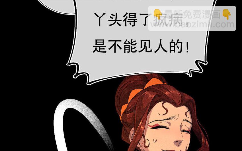 96 第93话  天女羽衣篇（十三）(1/2)-第94话