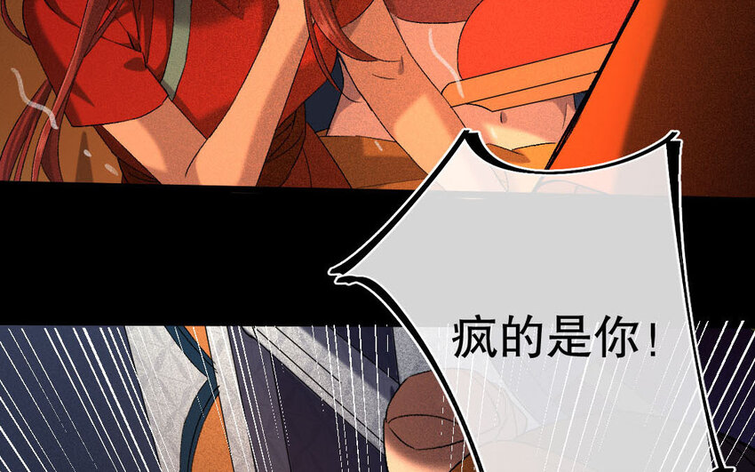 96 第93话  天女羽衣篇（十三）(1/2)-第94话