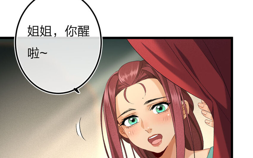 98 第95话  天女羽衣（十五）(1/2)-第96话