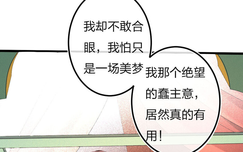 98 第95话  天女羽衣（十五）(1/2)-第96话