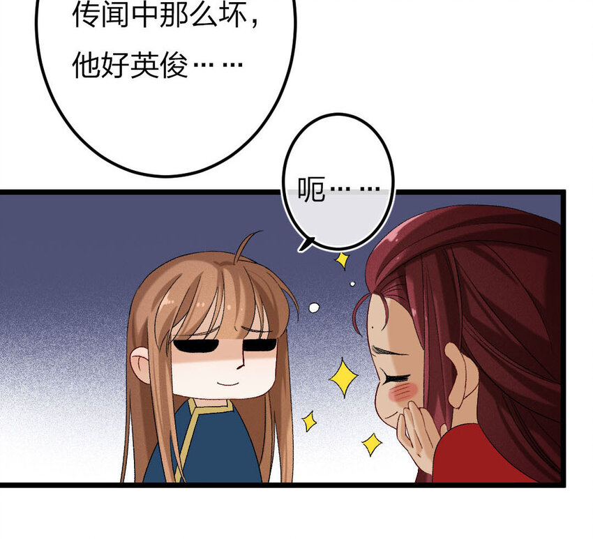 98 第95话  天女羽衣（十五）(1/2)-第96话