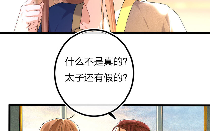 98 第95话  天女羽衣（十五）(1/2)-第96话