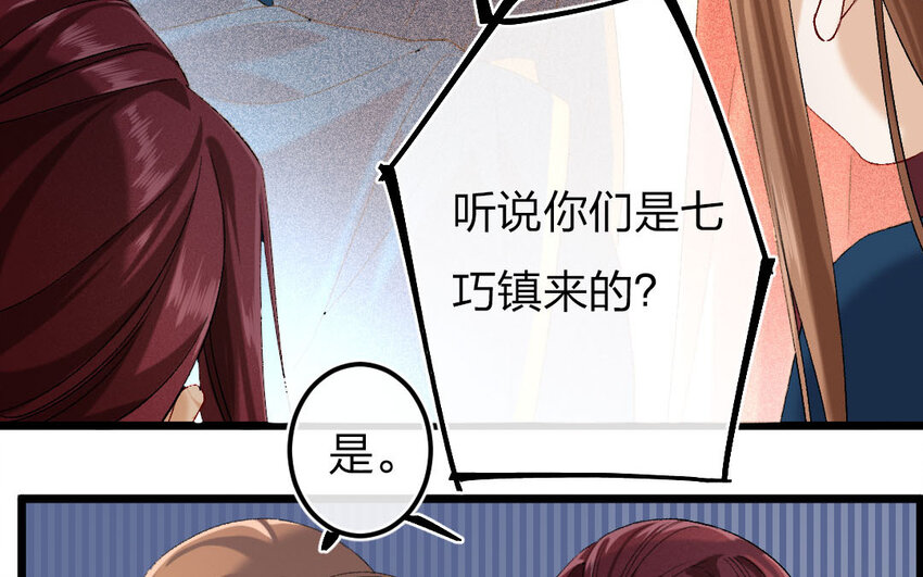 98 第95话  天女羽衣（十五）(1/2)-第96话