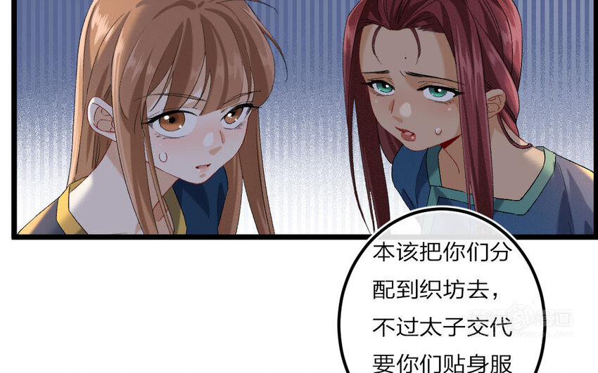 98 第95话  天女羽衣（十五）(1/2)-第96话