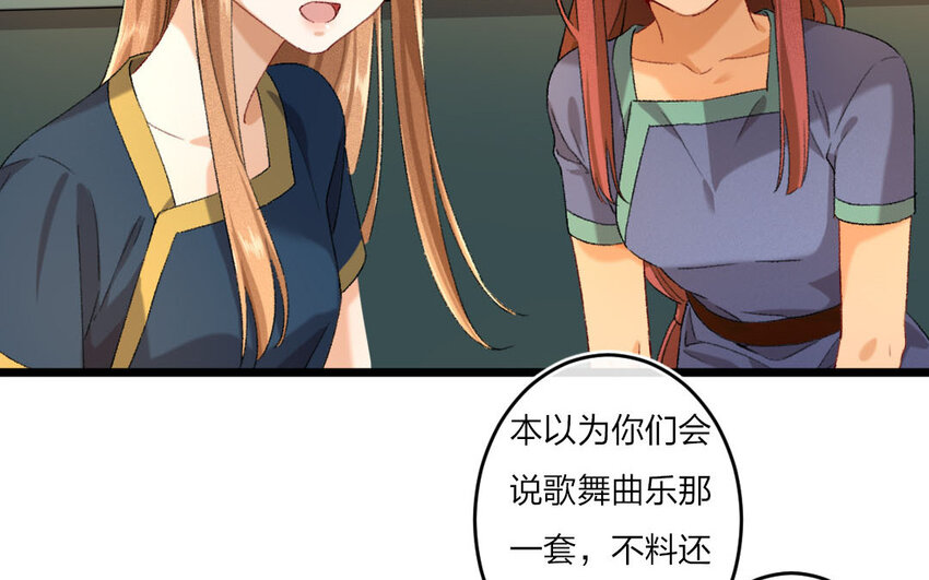 98 第95话  天女羽衣（十五）(1/2)-第96话