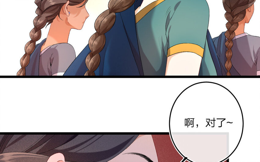 98 第95话  天女羽衣（十五）(1/2)-第96话