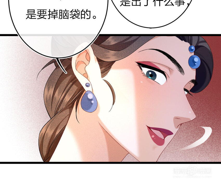 98 第95话  天女羽衣（十五）(1/2)-第96话