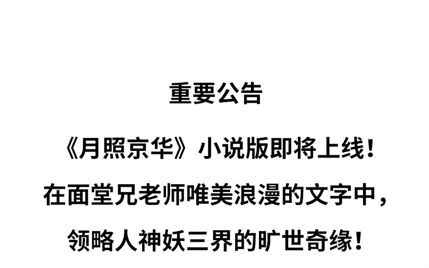 98 第95话  天女羽衣（十五）(1/2)-第96话