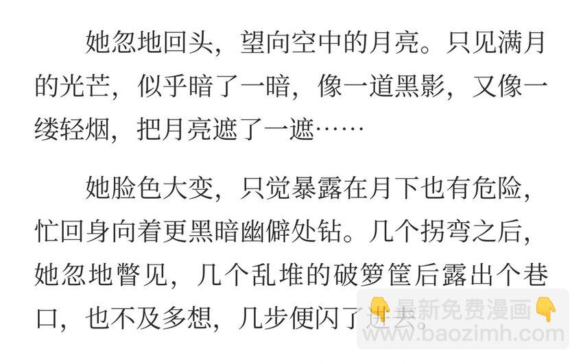 98 第95话  天女羽衣（十五）(1/2)-第96话