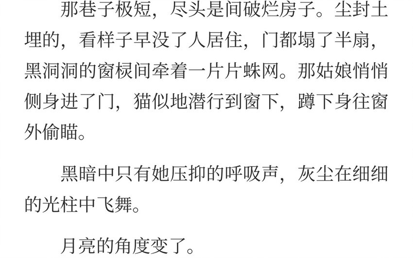 98 第95话  天女羽衣（十五）(1/2)-第96话